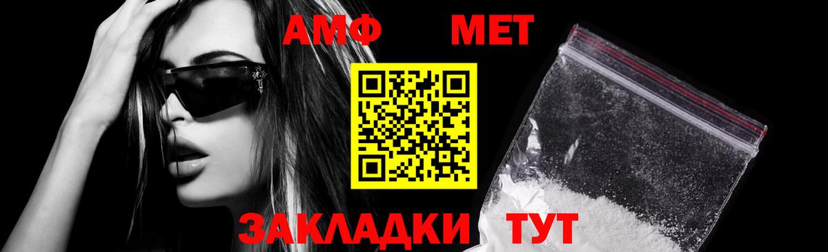 Благодарный  АМФЕТАМИН  АМФ  Вход с VPN  АМФ Розовый 