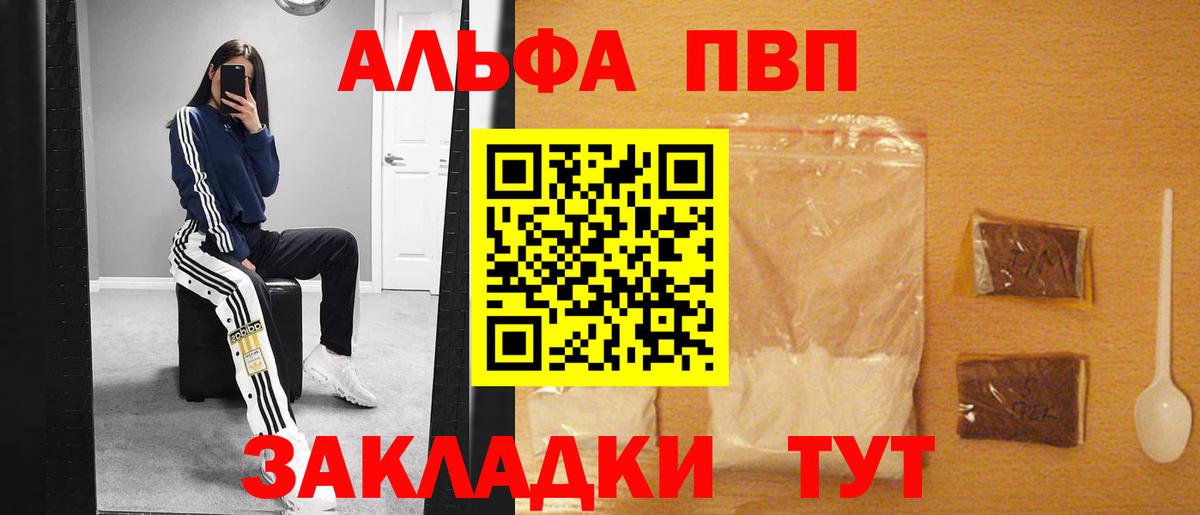 Alfa_PVP Соль  Вход с VPN  Благодарный 