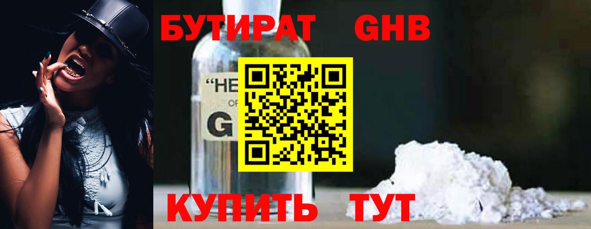 Бутират BDO 33% Благодарный