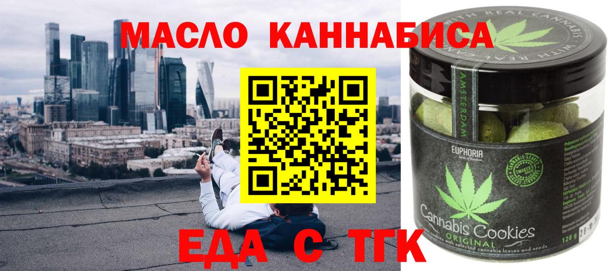 Cannafood марихуана  Вход с VPN  Благодарный 