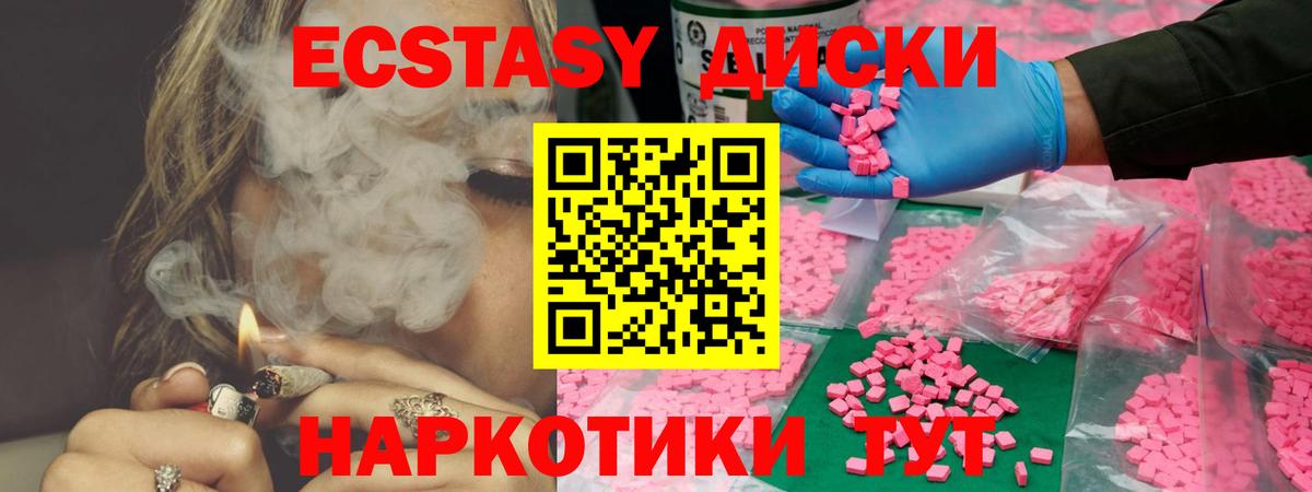 Экстази 280 MDMA  Вход с VPN  Экстази VHQ  Благодарный 