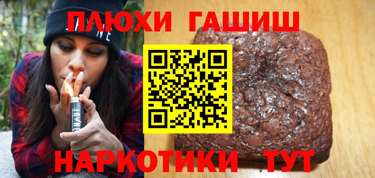 ГАШ гарик  ГАШ хэш  Вход с VPN  Благодарный 