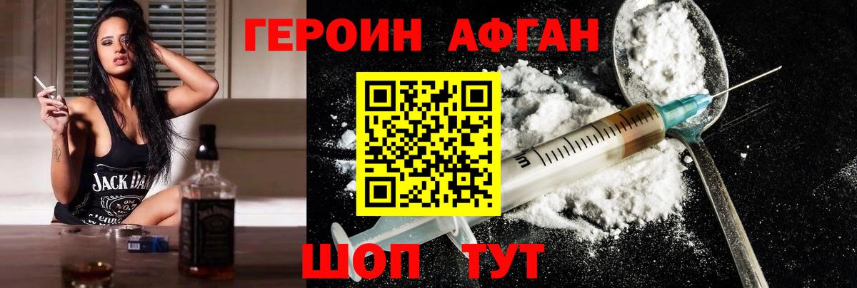 ГЕРОИН герыч Благодарный