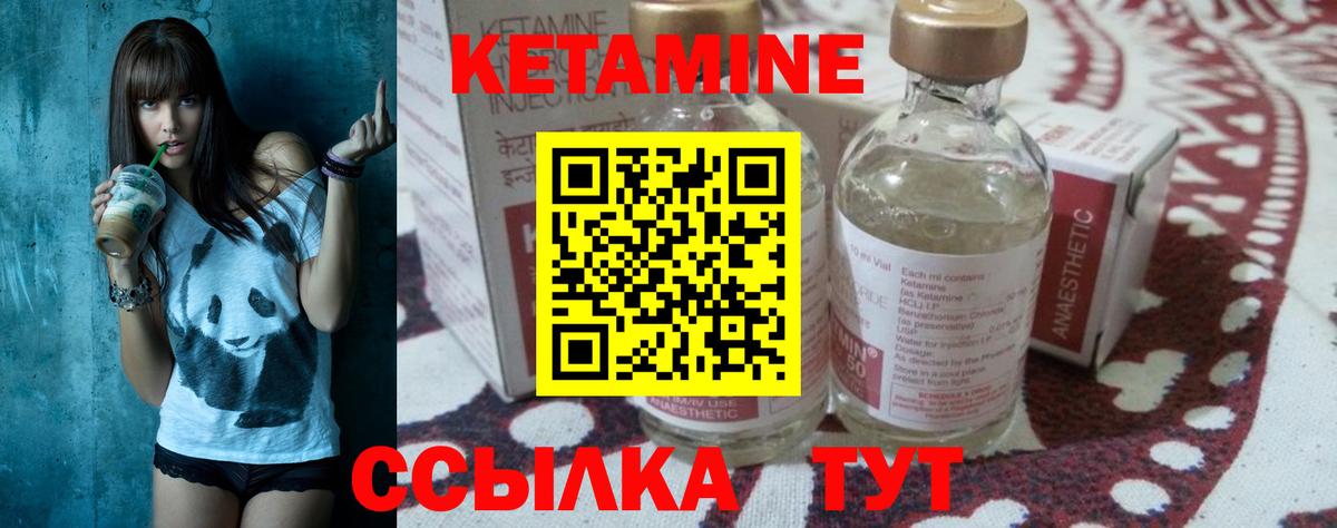 Кетамин VHQ Благодарный