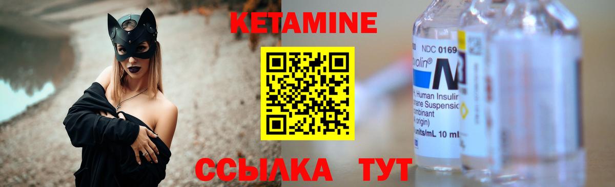 Благодарный  Кетамин ketamine  КЕТАМИН VHQ  Вход с VPN 