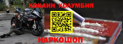 кокаин колумбия Ярцево