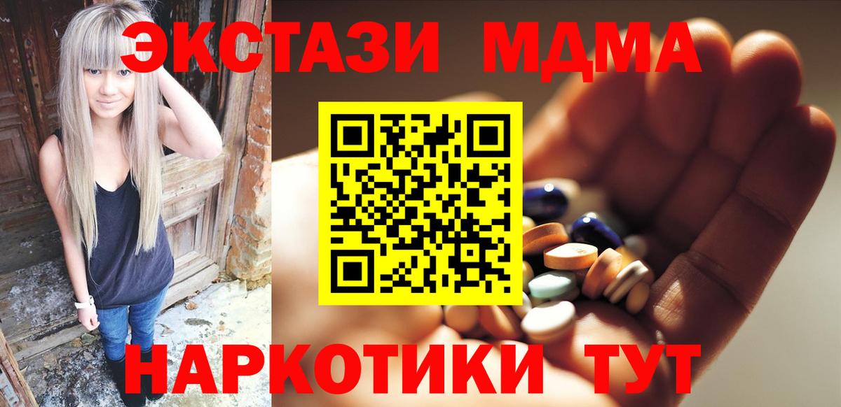 МДМА кристаллы Благодарный