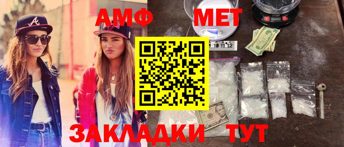 Благодарный  Первитин Декстрометамфетамин 99.9%  Первитин Декстрометамфетамин 99.9%  МЕТАМФЕТАМИН  Вход с VPN 