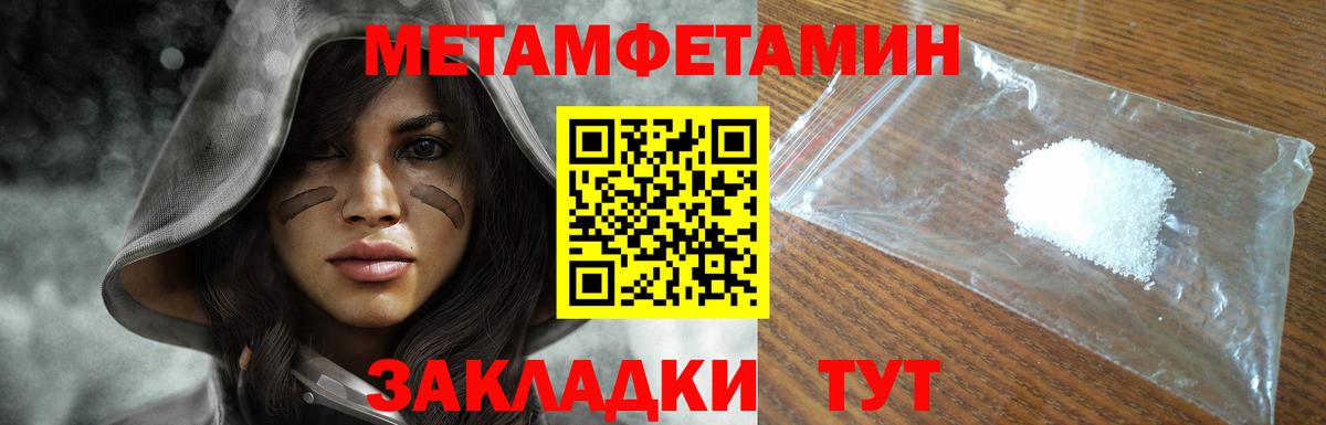 Метамфетамин винт Благодарный