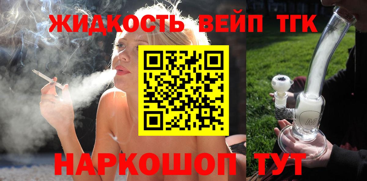 Дистиллят ТГК вейп  Вход с VPN  MEGA как войти  Благодарный 
